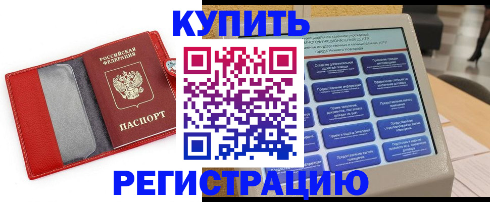 прописка для школы в Острове